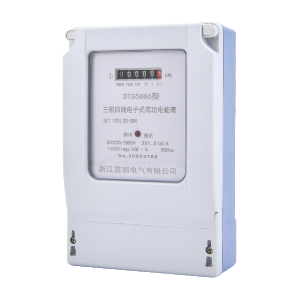 三相壁掛式電能表